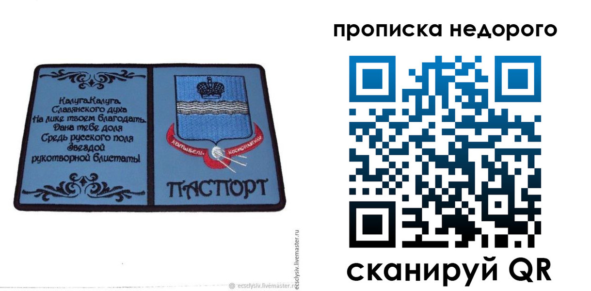 миграционный учет в Рубцовске