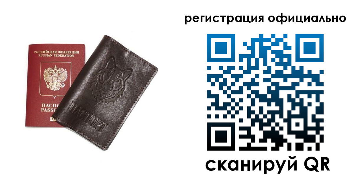 прописка для военкомата в Рубцовске