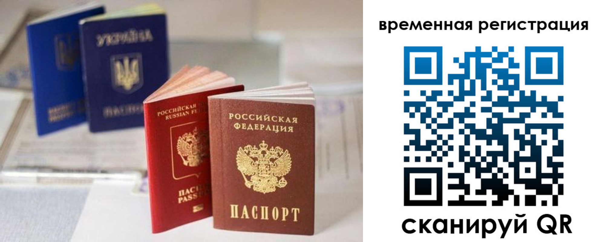 прописка поиск в Рубцовске