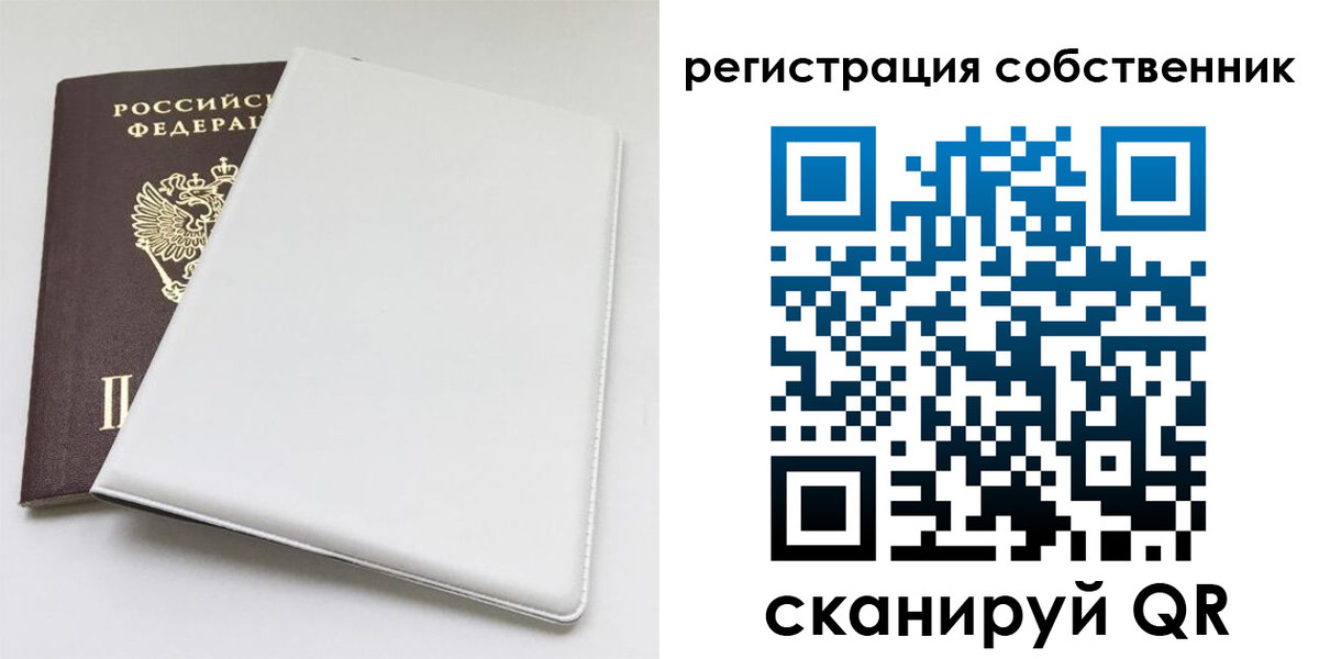 временная регистрация для школы в Рубцовске