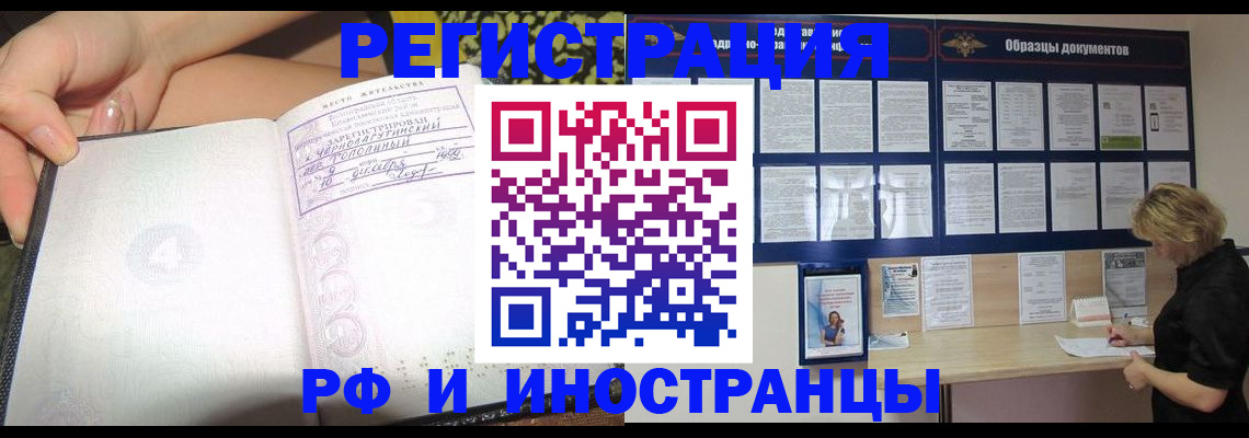 прописка для военкомата в Рубцовске