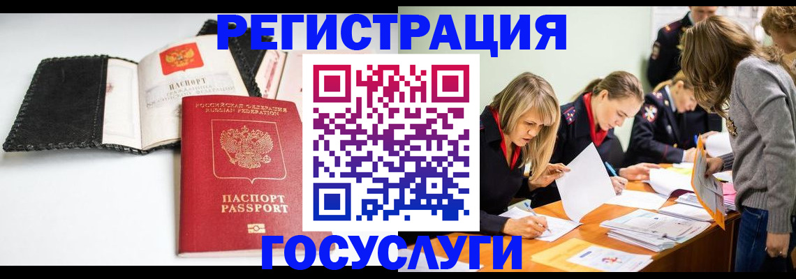 прописка для военкомата в Рубцовске